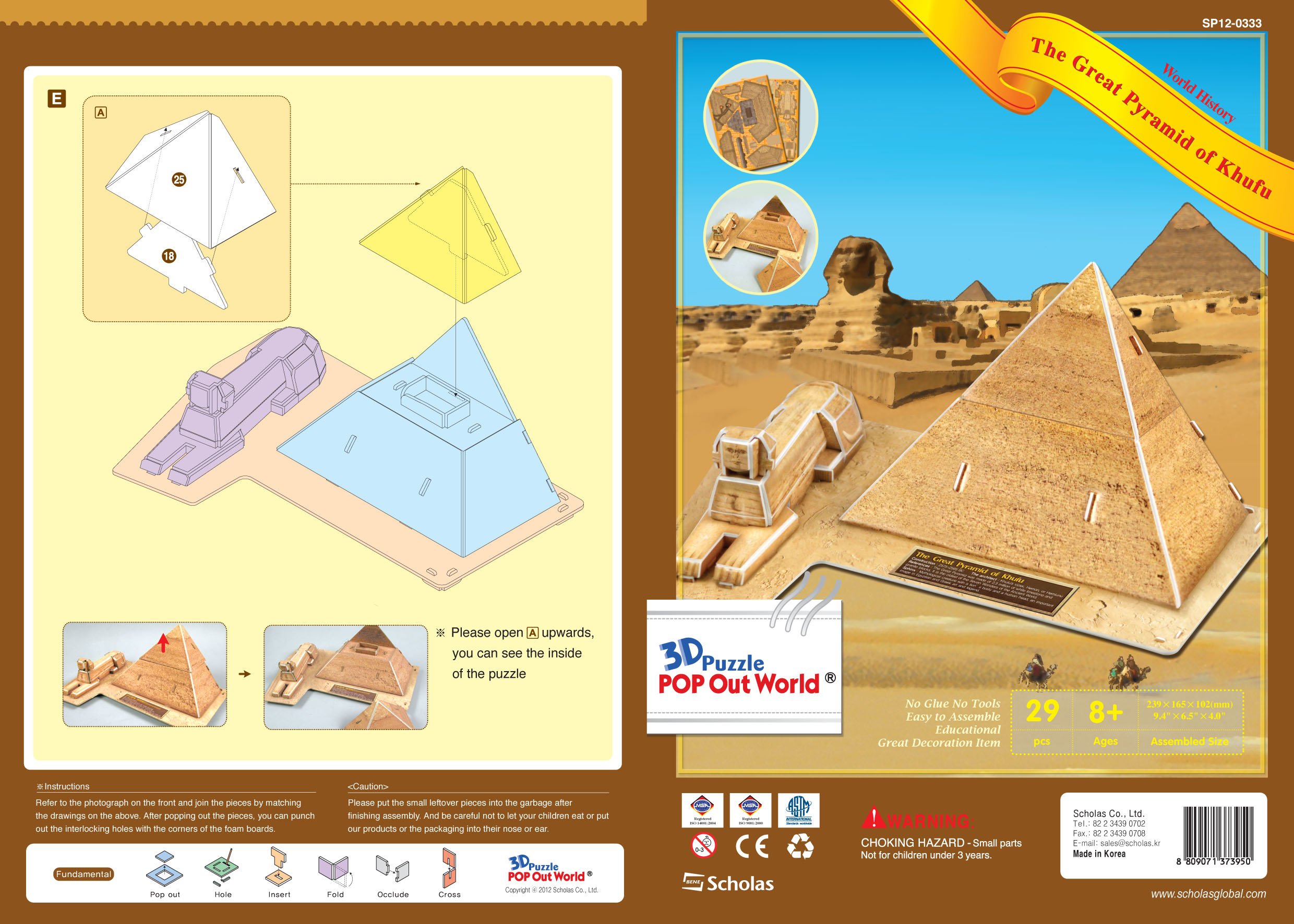 Amazon.co.jp: POP Out World 世界の歴史シリーズ スフィンクス